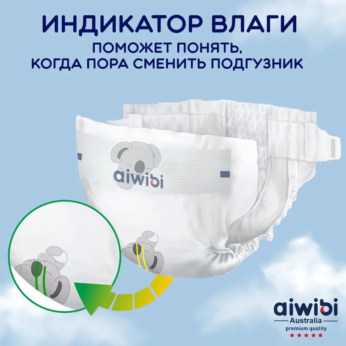 Подгузники Aiwibi Midi размер M (5-11кг) 48 шт