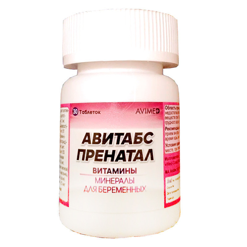 Авитабс Пренатал №30 табл