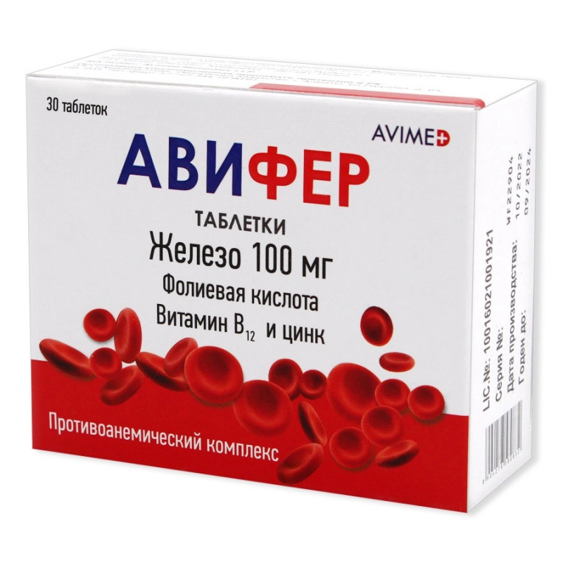 Авифер №30 табл