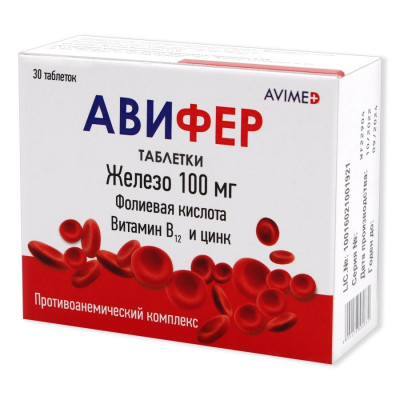 Авифер №30 табл