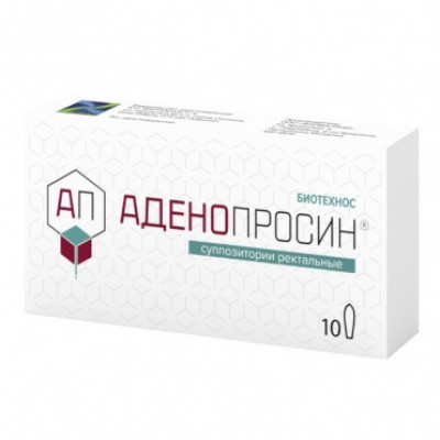 Аденопросин 150мг № 10 супп.