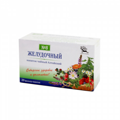 Алтайский №8 Желудочный 1,5г №20