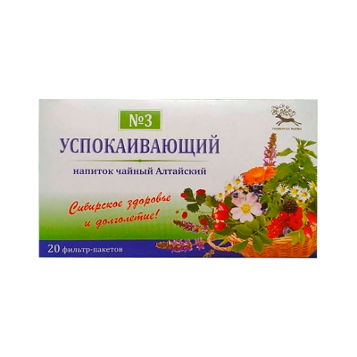 Алтайский №3 Успокаивающий 1,5г №20