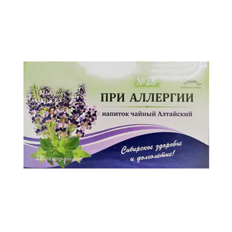 Алтайский №28 При аллергии 1,5г №20