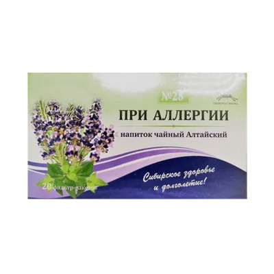 Алтайский №28 При аллергии 1,5г №20