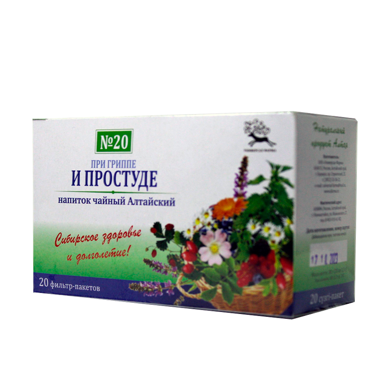 Алтайский №20 при гриппе и простуде 1,5г №20