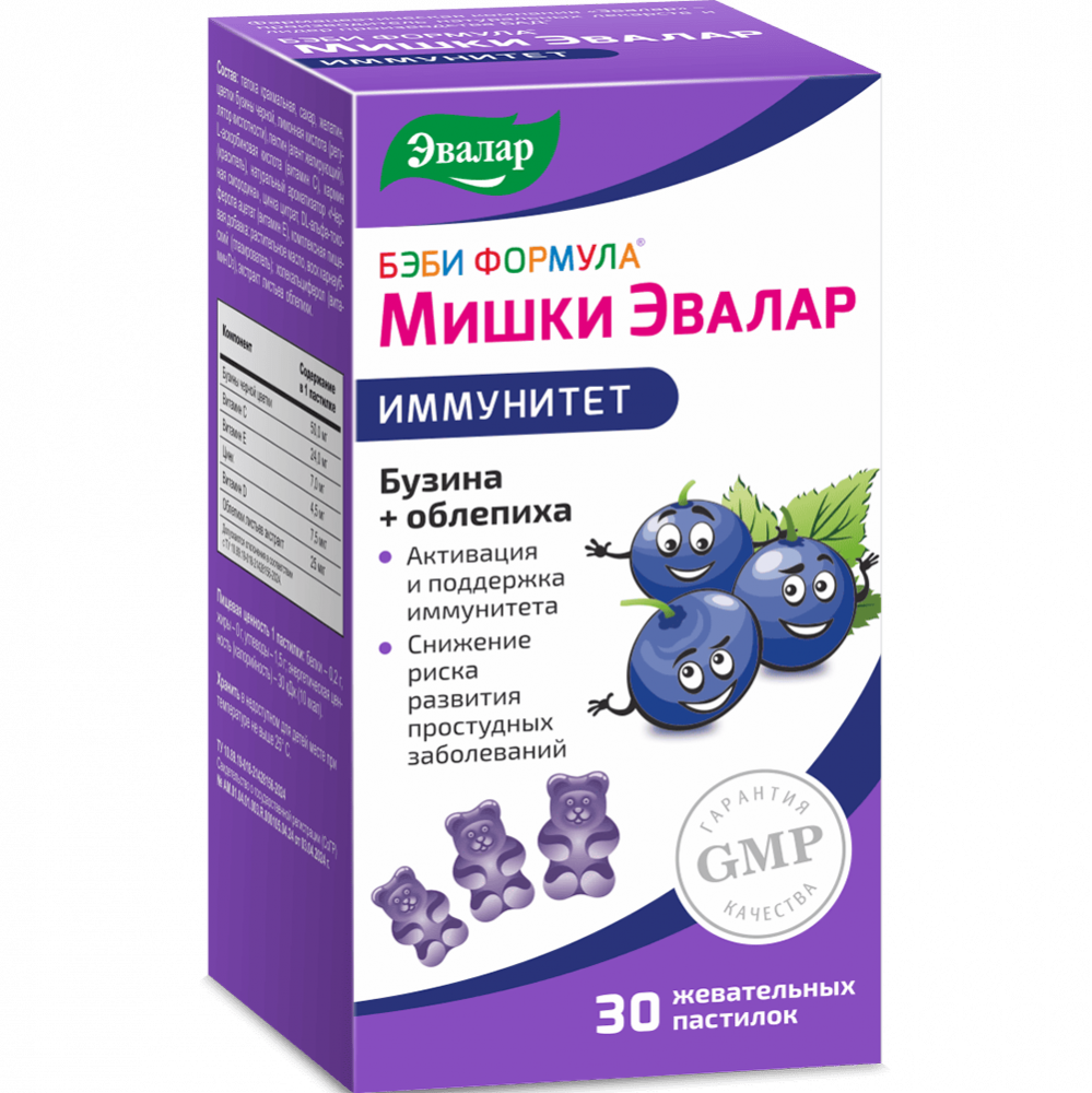 Бэби формула Мишки Иммунитет  2,5 №60 жев. пастилки Эвалар
