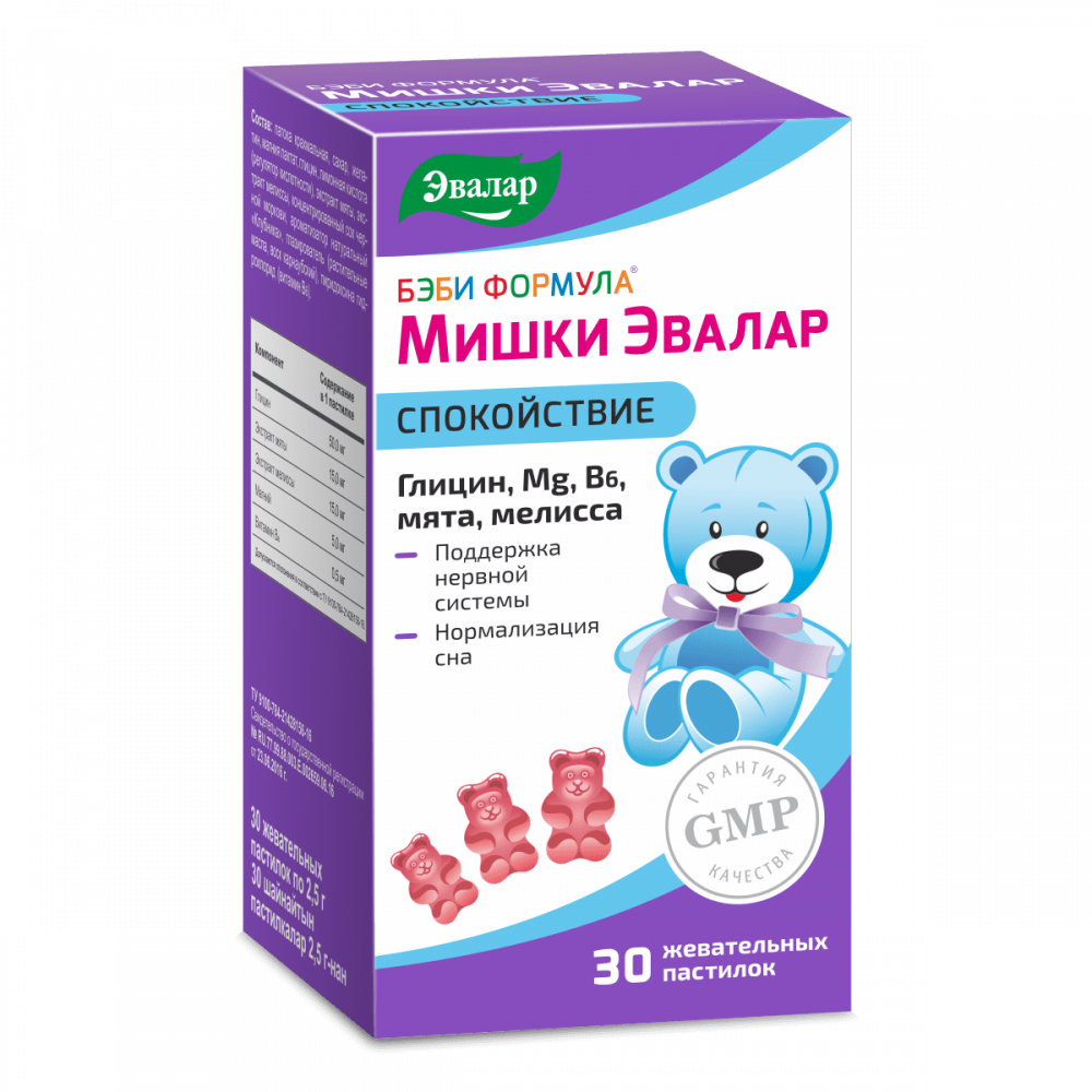Бэби формула Мишки Спокойствие  2,5 №30 жев. пастилки Эвалар