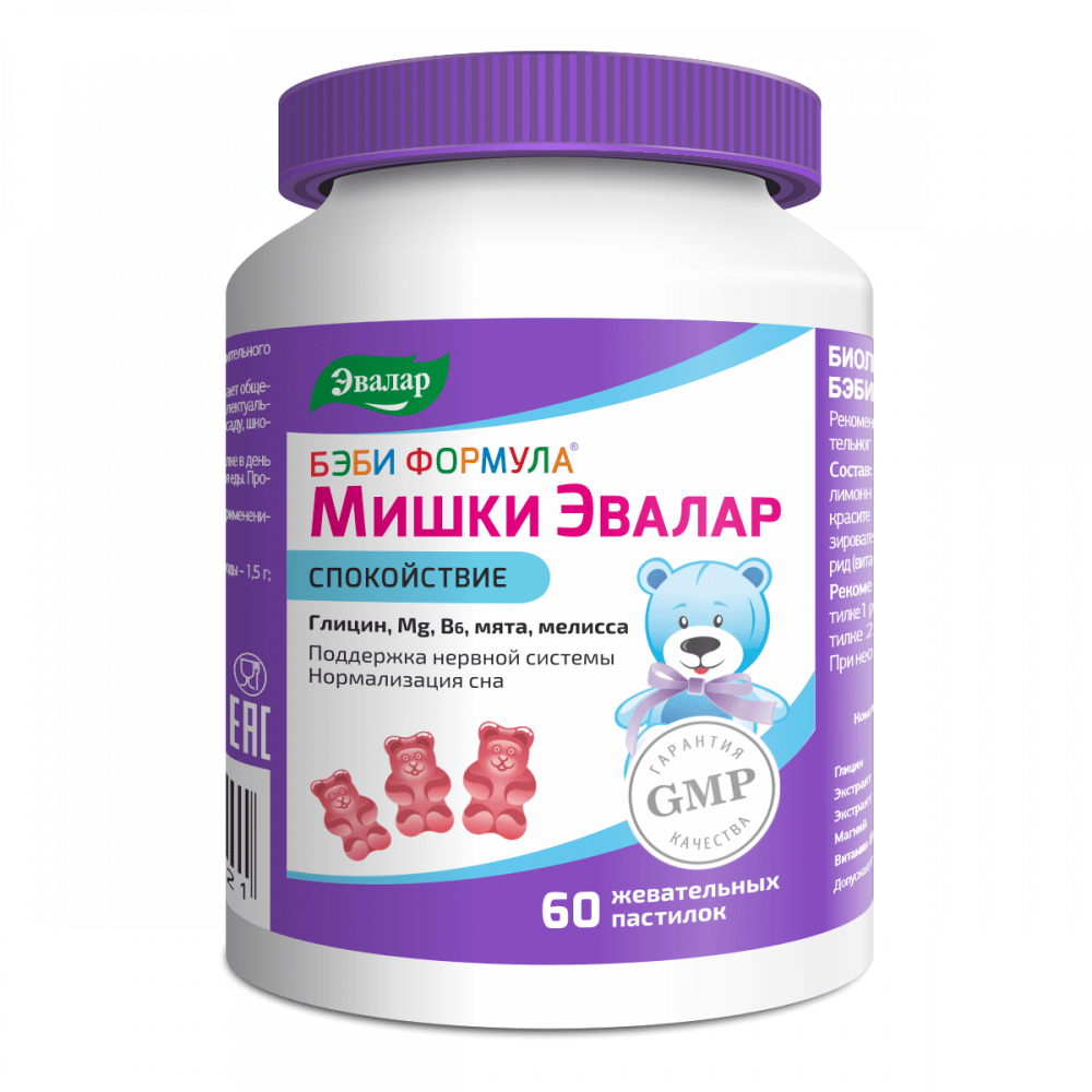 Бэби формула Мишки Спокойствие  2,5 №60 жев. пастилки Эвалар