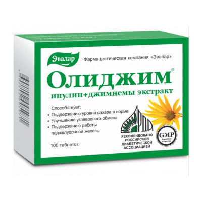Олиджим 0,52г №100 табл Эвалар