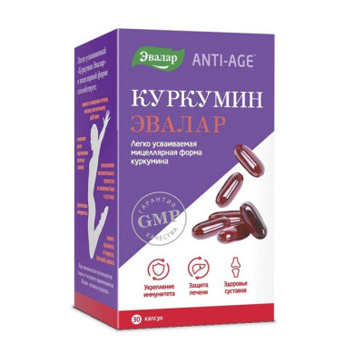 Куркумин №30 капс Эвалар