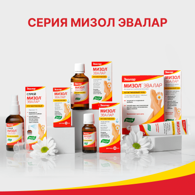 Мизол антигрибковый гель 10г Эвалар