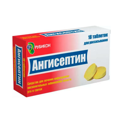 Ангисептин №18 табл