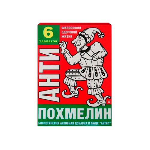 Антипохмелин № 6
