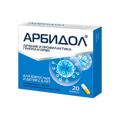 Арбидол КZ  100мг №20 капсулы