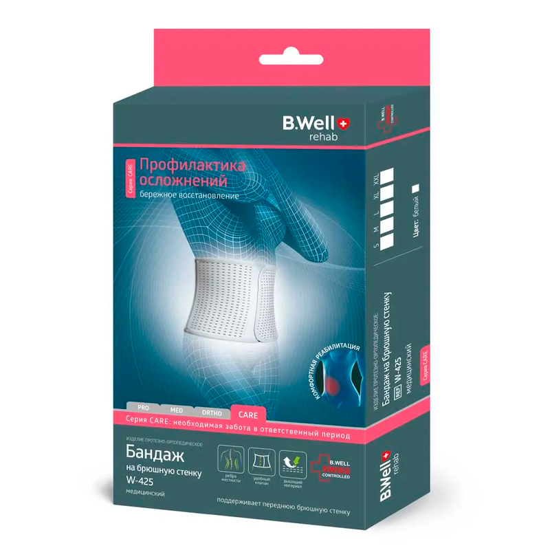 Бандаж на брюшную стенку CARE W-425 р-р XL B.Well