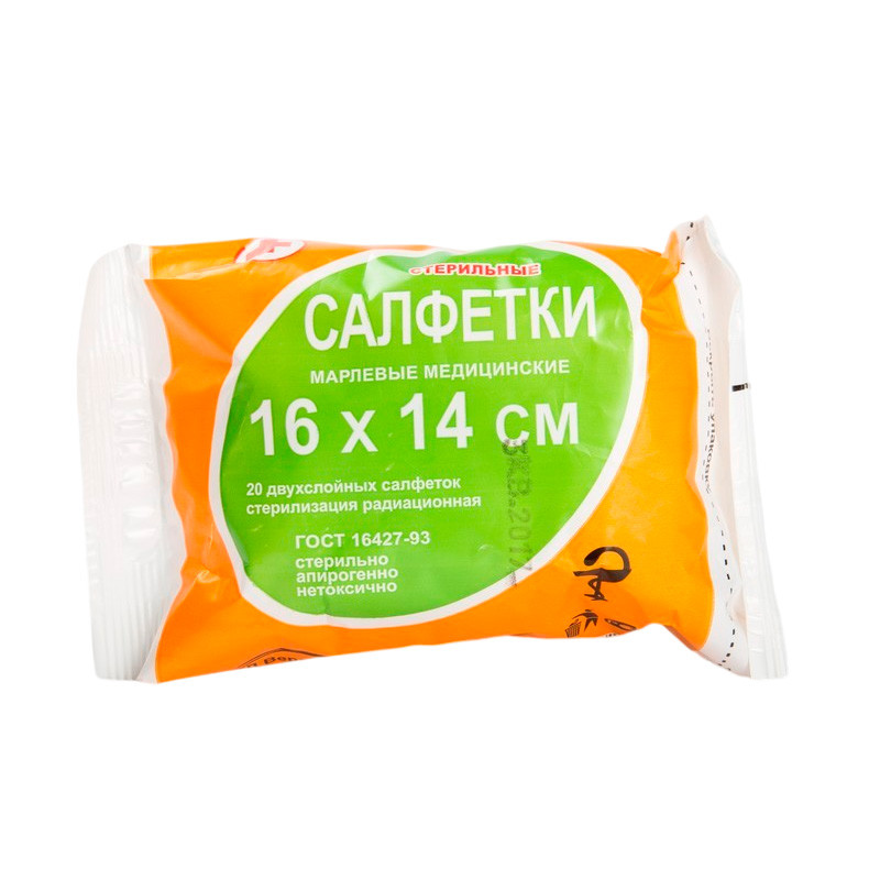 Салфетки марлевые стерильные 16*14 2-х слойные 20шт Емельянъ Савостинъ Ватная Фабрика
