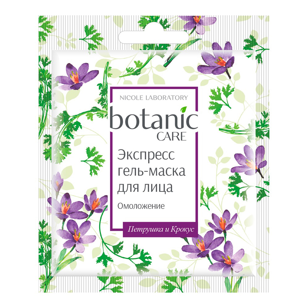 Botanic Care Экспресс гель-маска д/лица омоложение 10мл
