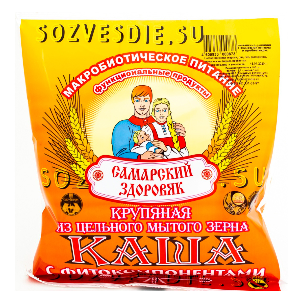 Каша Самарский здоровяк №48 Пшенично-овсяная с льном и топинамбуром 240г