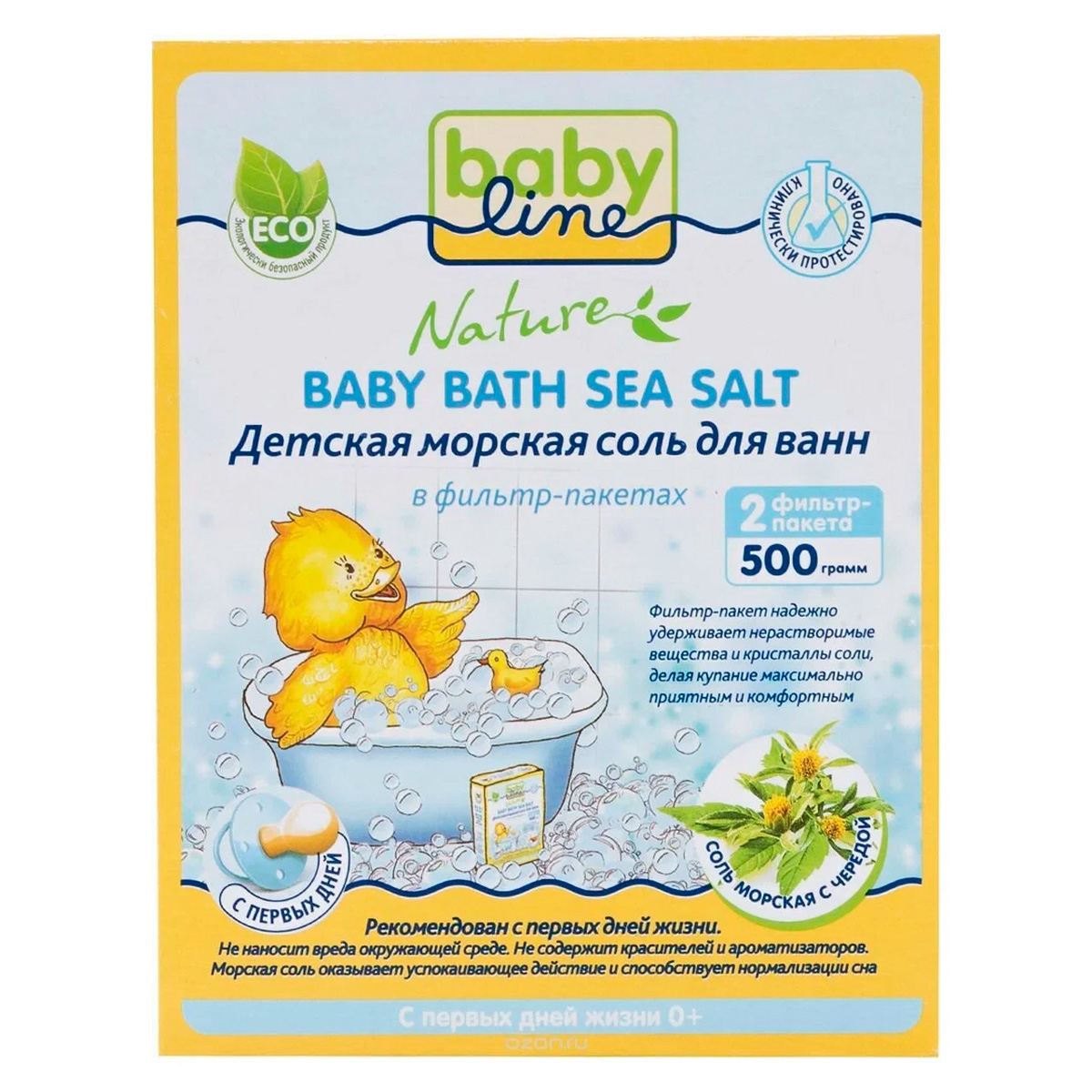 Babyline Детская морская соль д/ванн 500г