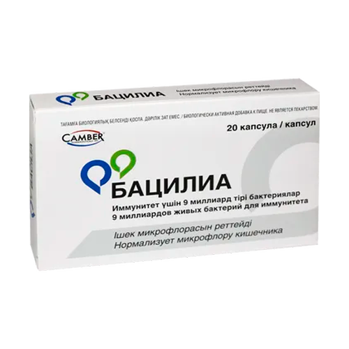 Бацилиа №20 капс