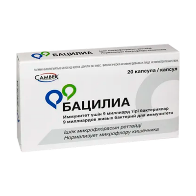 Бацилиа №20 капс