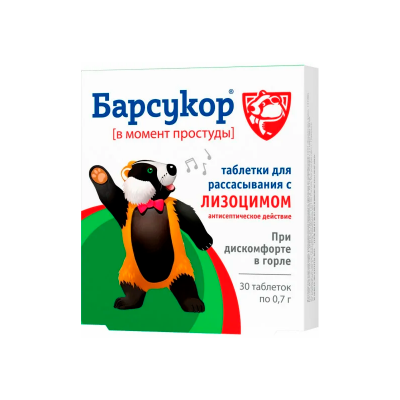 Барсукор с лизоцимом №30 табл