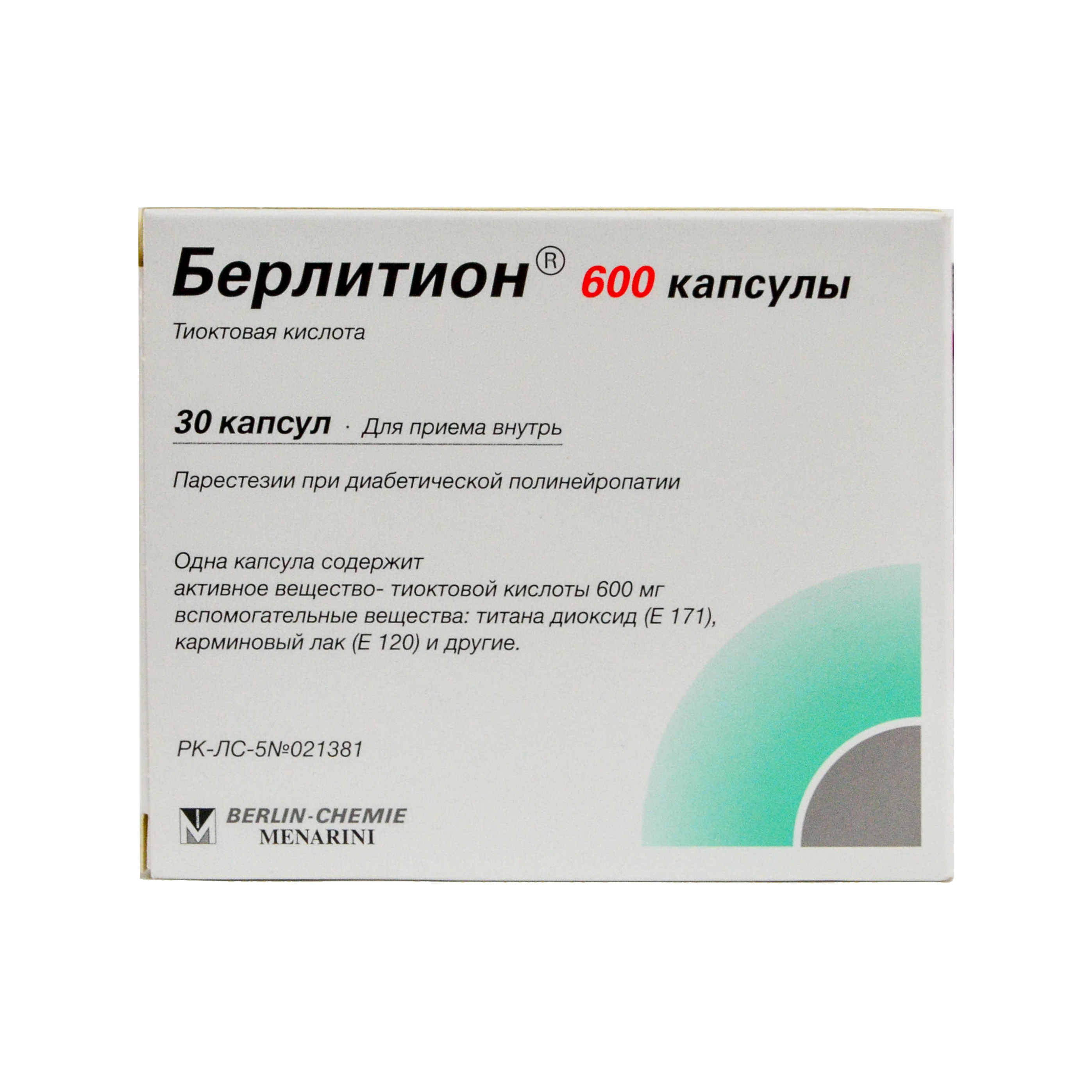 Берлитион 600 мг №30 капс