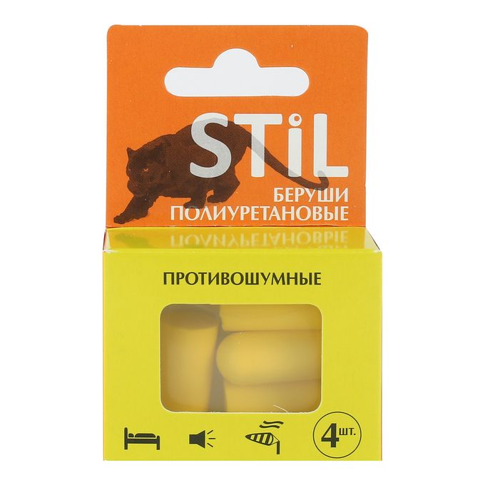 Беруши полиуретановые противошумные №4 STIL
