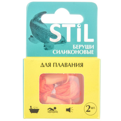 Беруши силиконовые для плавания  №2 STIL