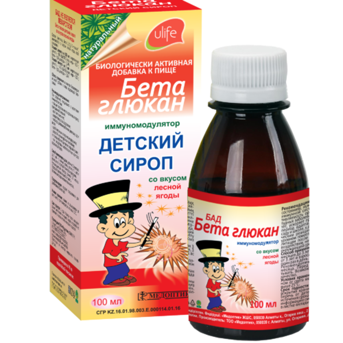 Бета Глюкан 100мл сироп иммуномодулятор (со вкусом лесной ягоды)