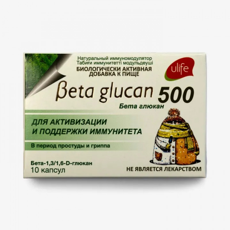 Бета Глюкан 500мг №10 капс.