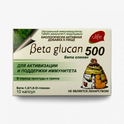 Бета Глюкан 500мг №10 капс.