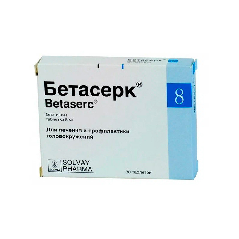 Бетасерк  8мг №30 таб.