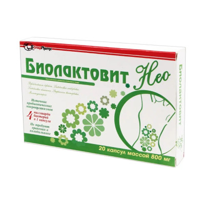 Биолактовит капс №20