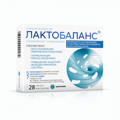ЛактоБаланс №28 капс
