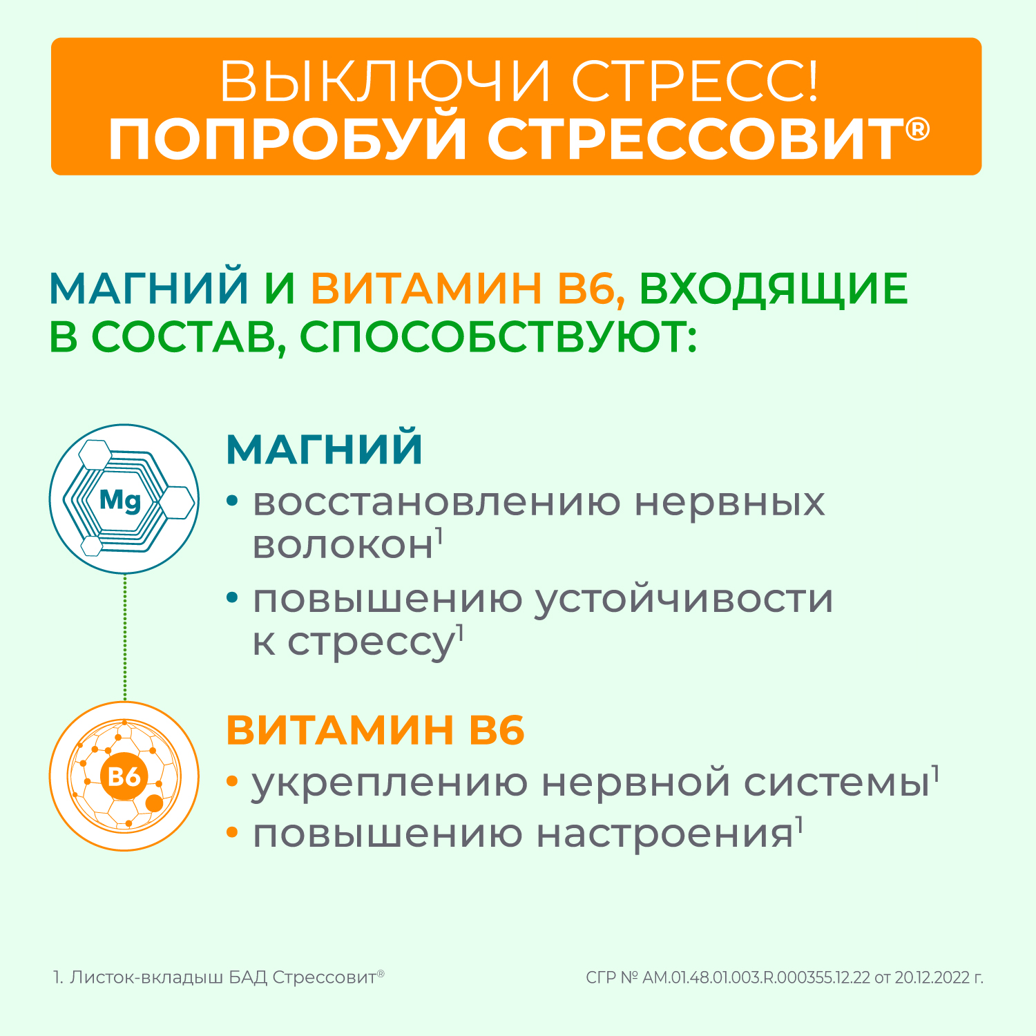 Стрессовит Н №30 капс