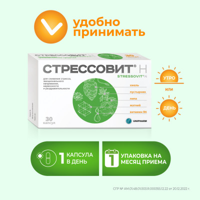Стрессовит Н №30 капс