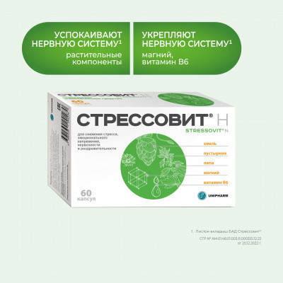 Стрессовит №60 капс