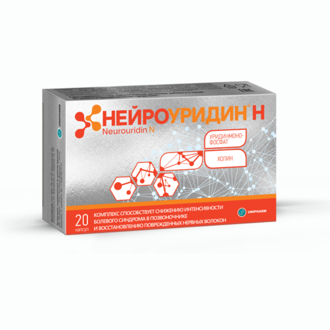 Нейроуридин капсулы 20шт