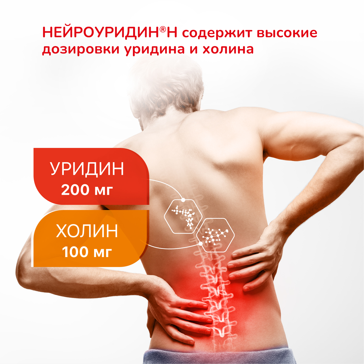 Нейроуридин капсулы 20шт