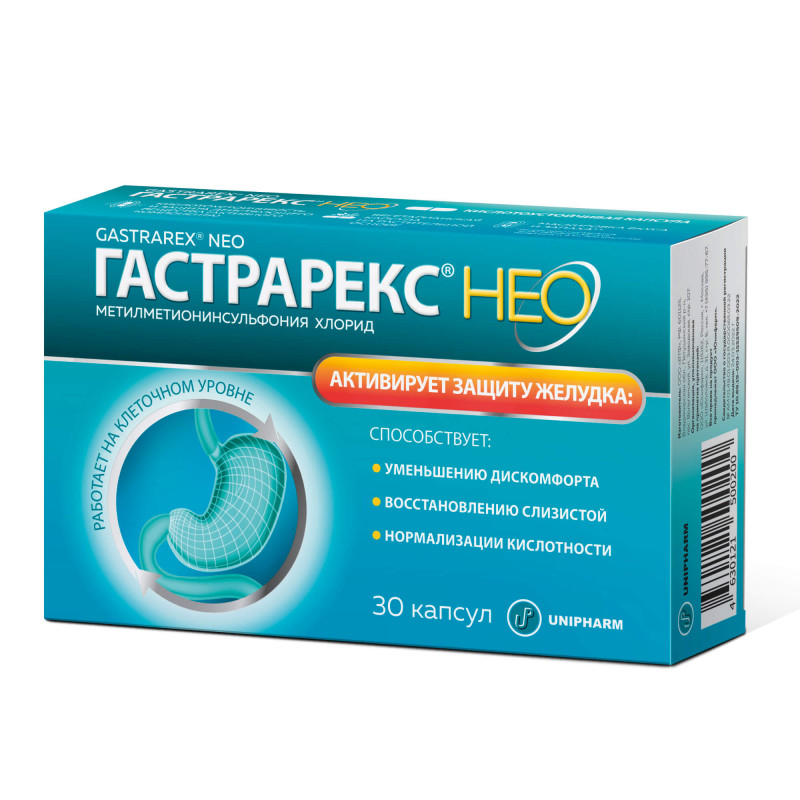 Гастрарекс Нео №30 капс