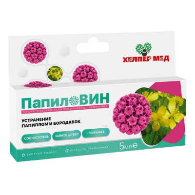 ПАПИЛОВИН КОСМЕТ ГЕЛЬ 5МЛ¶