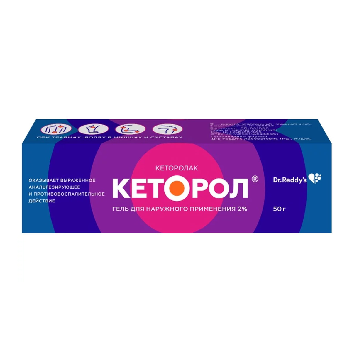 Кеторол гель туба 2% 30г