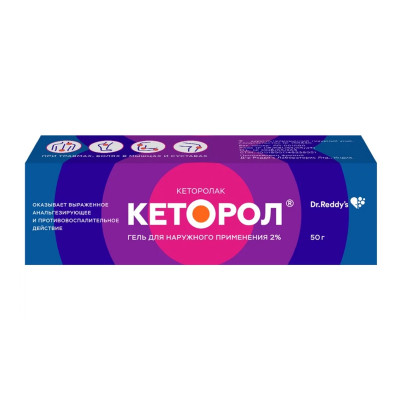 Кеторол гель туба 2% 30г