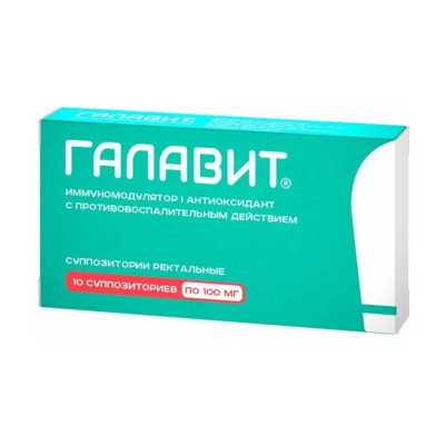 Галавит 100 мг №10 супп