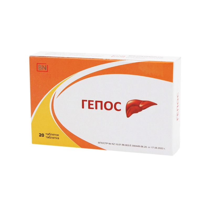 Гепос №20 табл