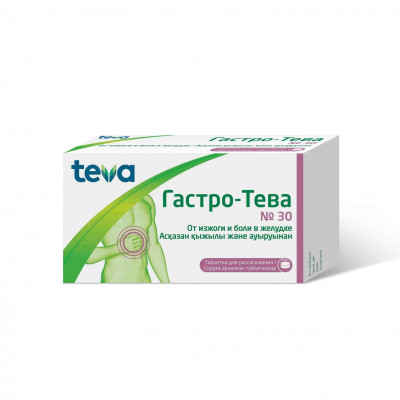 Гастро-Тева №30 табл