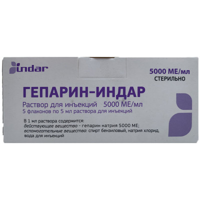 Гепарин-Индар 5000МЕ  5мл №5