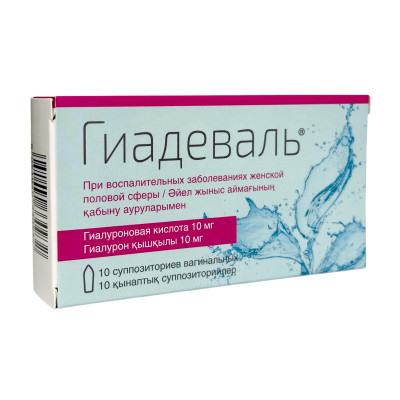 Гиадеваль 2,7г №10 супп,ваг